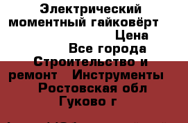 Электрический моментный гайковёрт Alkitronic EFCip30SG65 › Цена ­ 300 000 - Все города Строительство и ремонт » Инструменты   . Ростовская обл.,Гуково г.